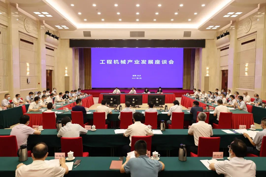 許達哲主持召開工程機械產(chǎn)業(yè)發(fā)展座談會